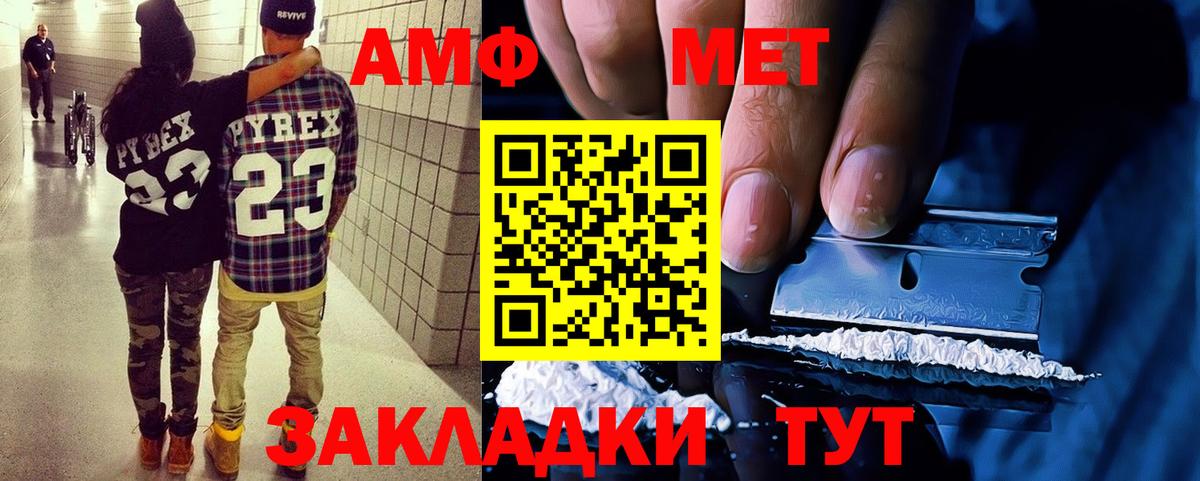 Amphetamine VHQ  Амфетамин  Симферополь  Вход с VPN  Amphetamine 