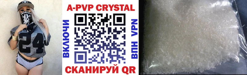 APVP СК КРИС  где купить наркоту  Симферополь 