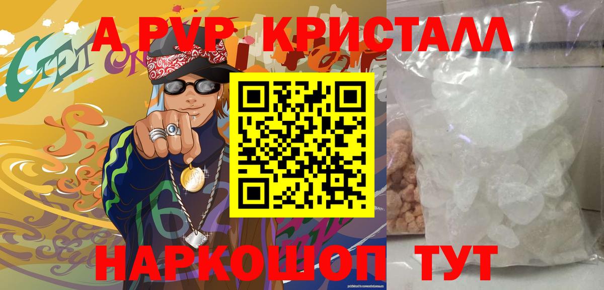 Alpha-PVP СК КРИС  А ПВП  Alfa_PVP VHQ  Симферополь  Вход с VPN 