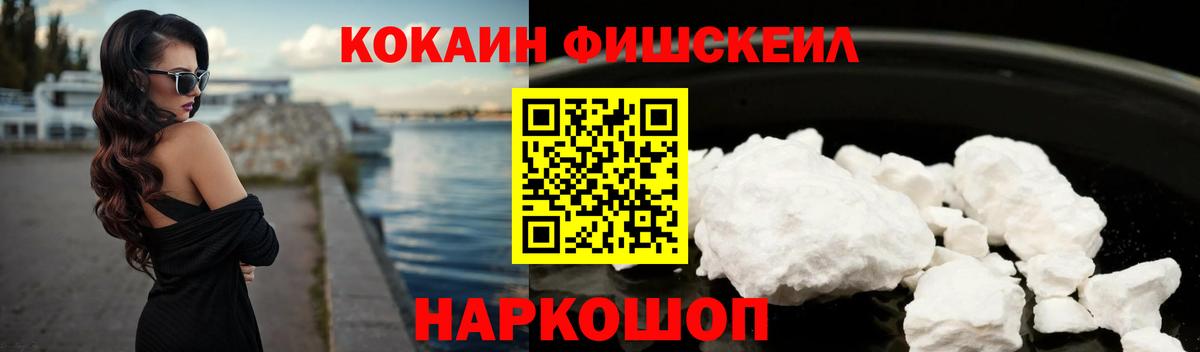 Симферополь  КОКАИН 98%  Вход с VPN 
