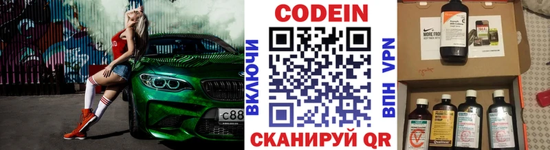 Кодеиновый сироп Lean напиток Lean (лин)  дарк нет официальный сайт  Симферополь 