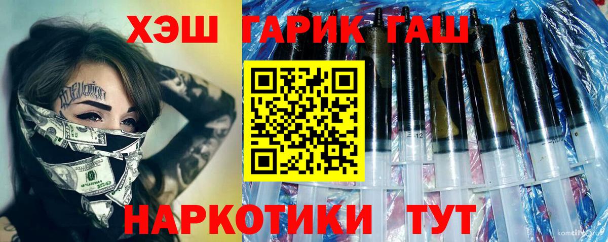 Симферополь  ГАШ гашик  как найти   Вход с VPN  Гашиш гашик 