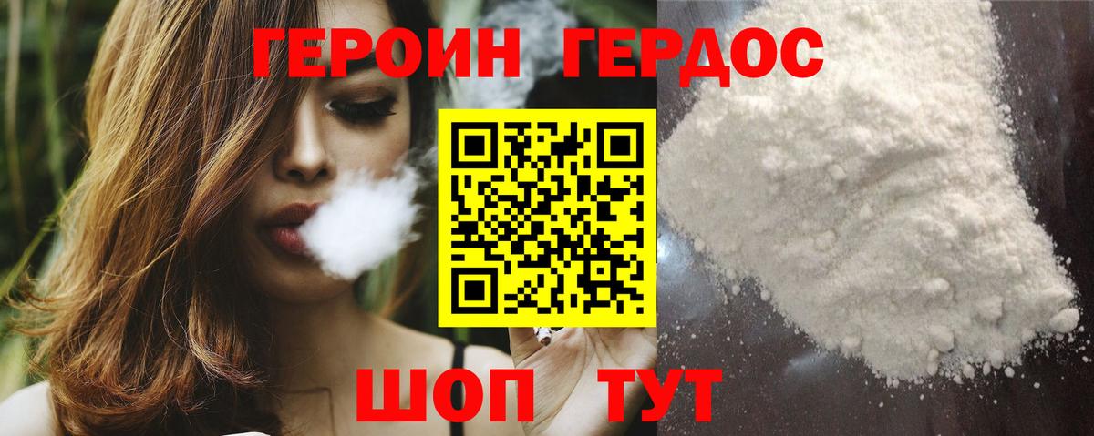 ГЕРОИН  ГЕРОИН гречка  Вход с VPN  Симферополь 