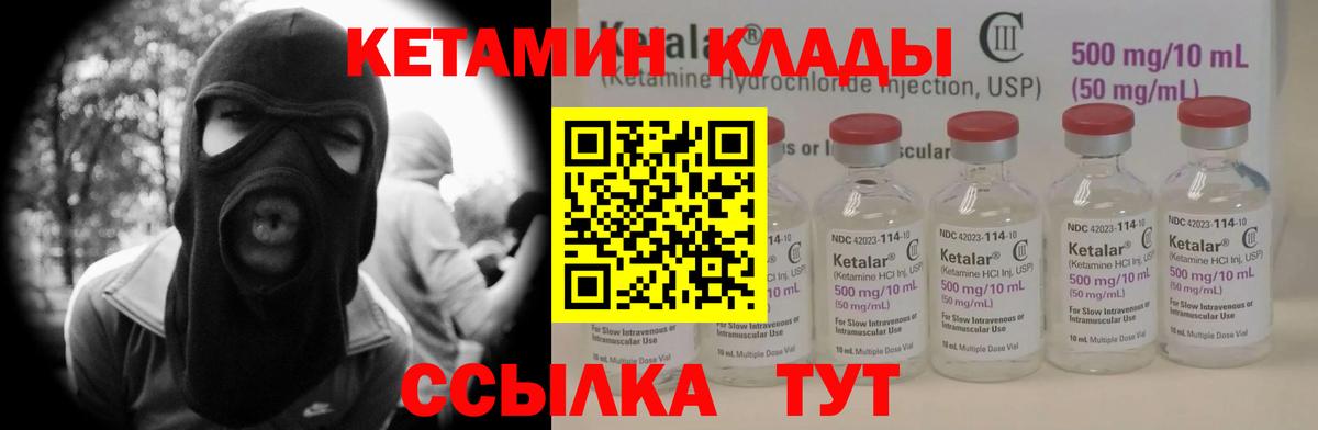 Симферополь  Кетамин ketamine  Вход с VPN  Кетамин VHQ 