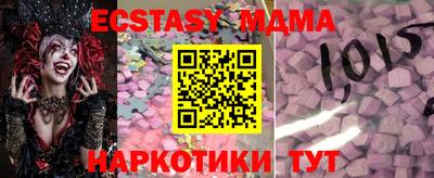 экстази Малоярославец