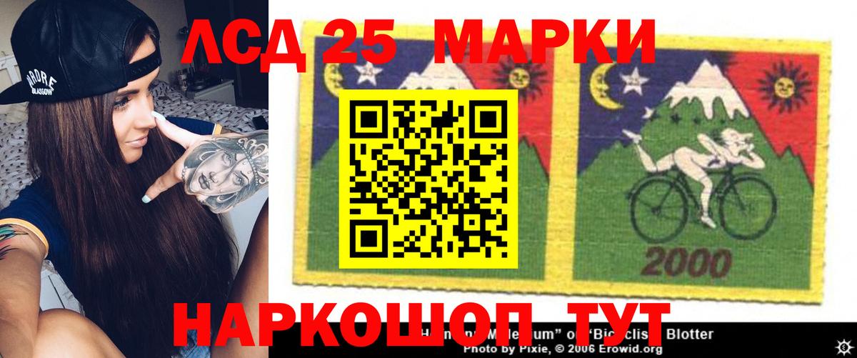 Симферополь  LSD-25 экстази кислота  LSD-25 экстази ecstasy  Вход с VPN 