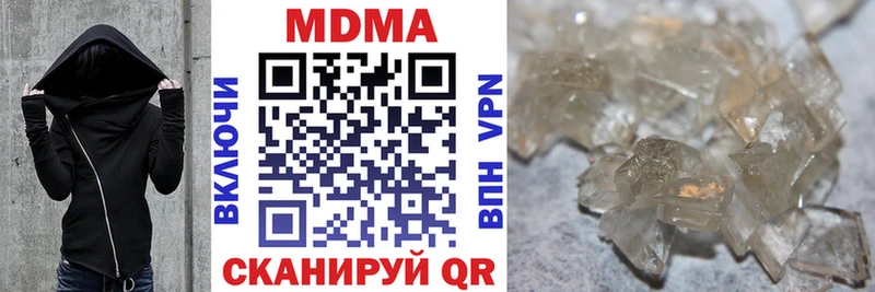 MEGA рабочий сайт  Симферополь  МДМА кристаллы  наркошоп 
