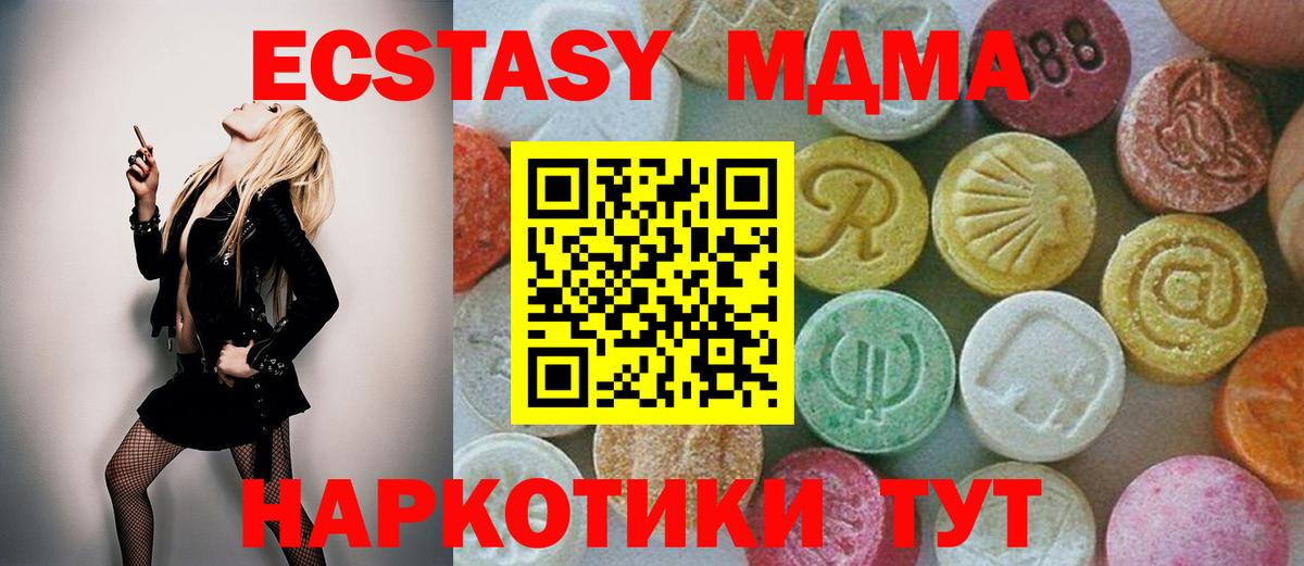 MDMA  МДМА crystal  MDMA crystal  Вход с VPN  Симферополь 