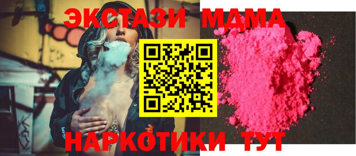 МДМА VHQ Симферополь