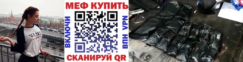 МЕФ mephedrone  Симферополь 