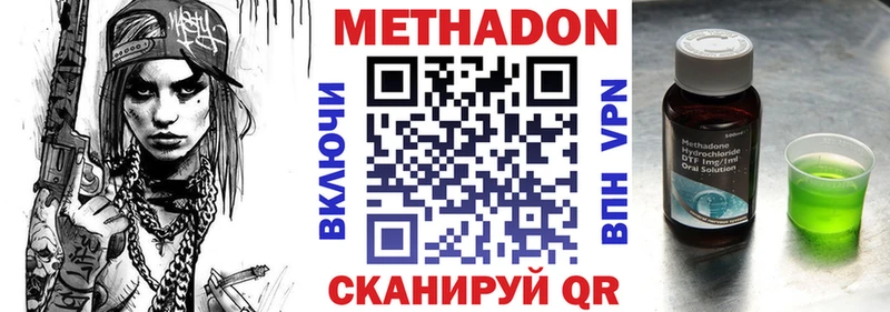 Метадон VHQ  где купить наркотик  Симферополь 