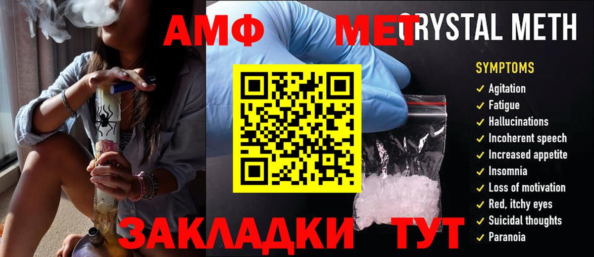 Первитин кристалл Симферополь