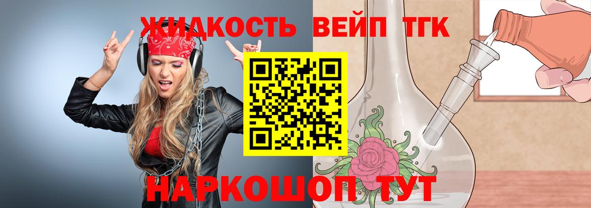 Дистиллят ТГК Wax  Вход с VPN  Симферополь  купить закладку  Дистиллят ТГК концентрат 